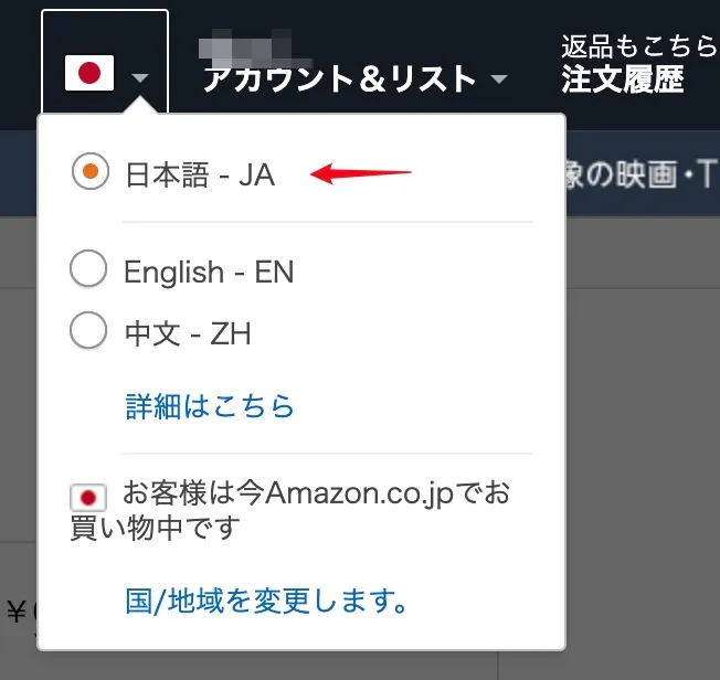 把页面设为日语