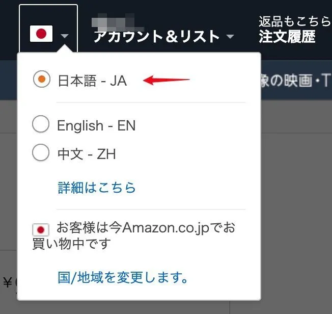 把页面设为日语