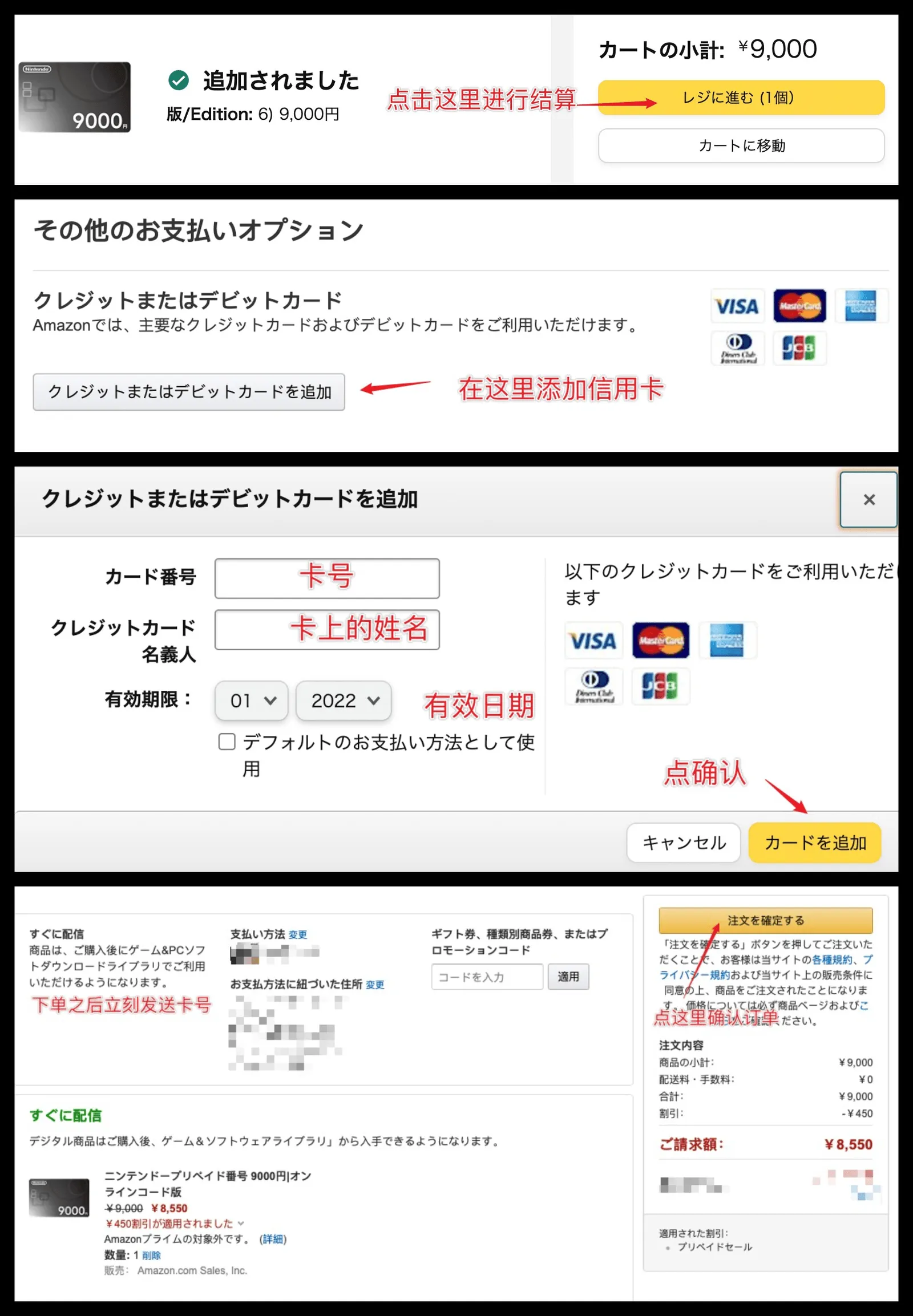 确认购买