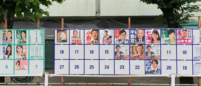 东京都知事选举