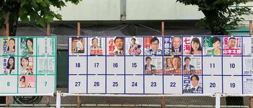 东京都知事选举