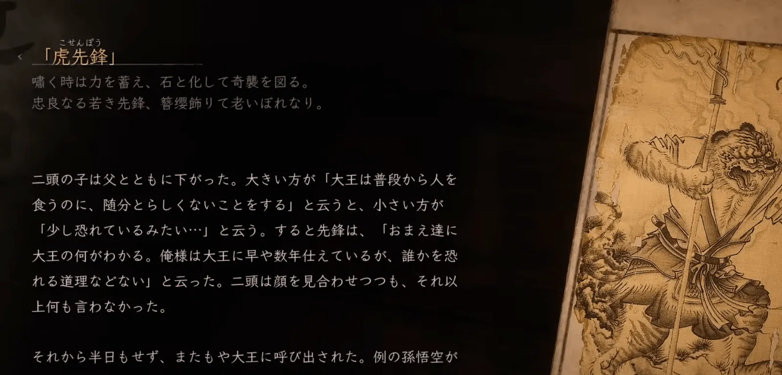 妖怪デザイン
